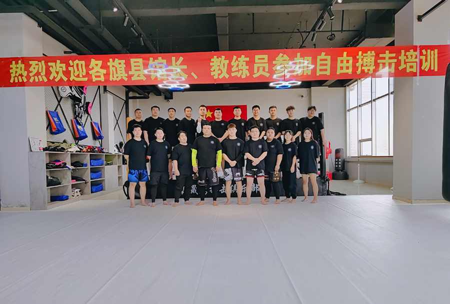 通辽市自由搏击协会教练员培训班